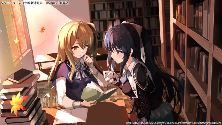 2girls aqua_skirt arm_on_table assault_lily autumn_leaves black_hair black_jacket black_ribbon black_thighhighs blurry blurry_background book book_stack bookshelf bow bowtie breasts brown_hair capelet collared_shirt commentary_request cross_print desk diagonal-striped_bow diagonal-striped_bowtie diagonal_stripes evening falling_leaves frilled_skirt frills gloves hair_bow hair_ornament hair_ribbon hand_to_own_mouth hand_up heterochromia high_ponytail highres holding holding_book indoors jacket jewelry kuo_shenlin leaf light_particles light_smile long_hair long_sleeves looking_at_object medium_breasts miniskirt mugiusagi multiple_girls official_alternate_costume official_alternate_hairstyle official_art one_side_up open_book parted_lips pointing ponytail print_bow purple_capelet purple_eyes purple_sweater_vest reading red_eyes ribbon ring shade shirai_yuyu shirt sidelocks sitting skirt striped sweater_vest thighhighs very_long_hair watermark white_bow white_bowtie white_gloves white_shirt window yellow_eyes