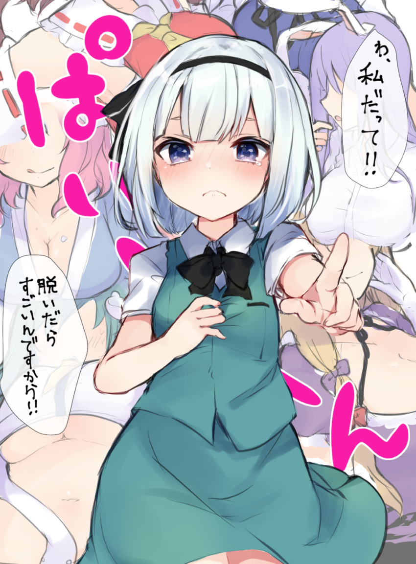 6+girls animal_ears black_hairband black_ribbon blonde_hair blush breasts cleavage closed_mouth collared_shirt green_skirt green_vest grey_hair hair_ribbon hairband hakurei_reimu highres izayoi_sakuya karasusou_nano kochiya_sanae konpaku_youmu large_breasts multiple_girls pink_hair pointing pointing_at_viewer purple_eyes purple_hair rabbit_ears reisen_udongein_inaba ribbon saigyouji_yuyuko shirt short_hair short_sleeves skirt skirt_set speech_bubble touhou translation_request vest white_shirt yakumo_yukari