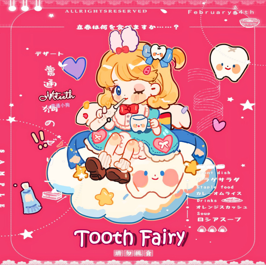 1girl angel angel_wings ankle_socks back_bow blonde_hair bloomers blue_bow blue_dress blue_eyes blush_stickers bow bowtie brown_footwear brushing_teeth buttons cake chibi closed_mouth cloud collar commentary cup dated dress dress_bow electric_toothbrush english_commentary english_text eyelashes eyeshadow food fork frilled_collar frilled_dress frills hair_bow hair_ornament hairclip heart heart_print highres holding holding_cup holding_toothbrush lace looking_at_viewer makeup medium_hair mixed-language_text mug multiple_hair_bows one_eye_closed one_side_up original pink_background pink_eyeshadow puffy_short_sleeves puffy_sleeves putong_xiao_gou rainbow_bow red_bow red_bowtie red_lips ribbon-trimmed_dress sample_watermark shoes short_dress short_sleeves sitting sitting_on_cloud smile socks star_(symbol) striped striped_socks tooth_hair_ornament toothbrush toothpaste traditional_bowtie vertical-striped_socks vertical_stripes watermark white_bloomers white_bow white_collar white_socks white_wings wings