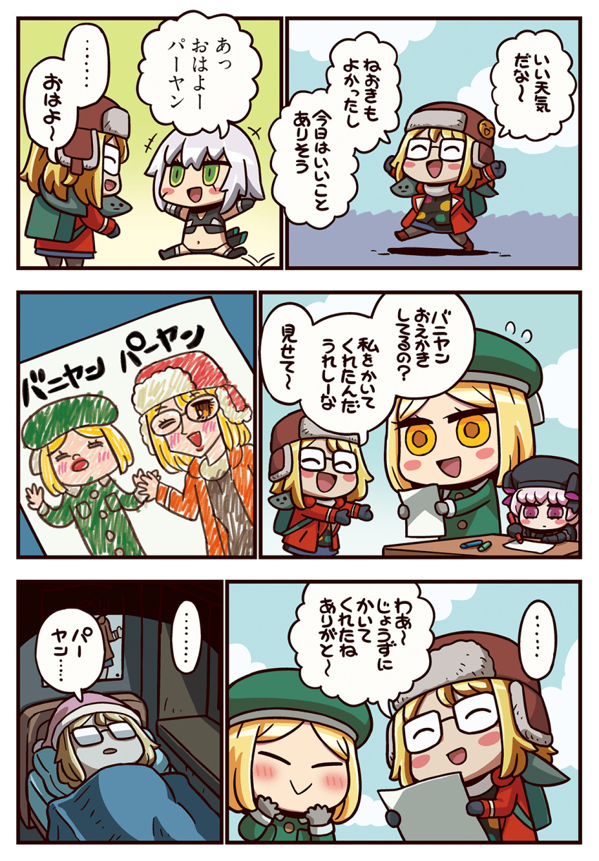 4girls backpack bag black_headwear blonde_hair braid brown_headwear child's_drawing fate/grand_order fate_(series) fur_hat giant giantess glasses gothic_lolita green_eyes green_headwear hat highres jack_the_ripper_(fate/apocrypha) learning_with_manga!_fgo lolita_fashion long_hair multiple_girls nursery_rhyme_(fate) official_art paul_bunyan_(fate) pink_hair purple_eyes riyo_(lyomsnpmp) scar scar_across_eye scar_on_cheek scar_on_face short_hair size_difference smile speech_bubble super_bunyan_(fate) super_bunyan_(first_ascension)_(fate) translation_request twin_braids white_hair yellow_eyes