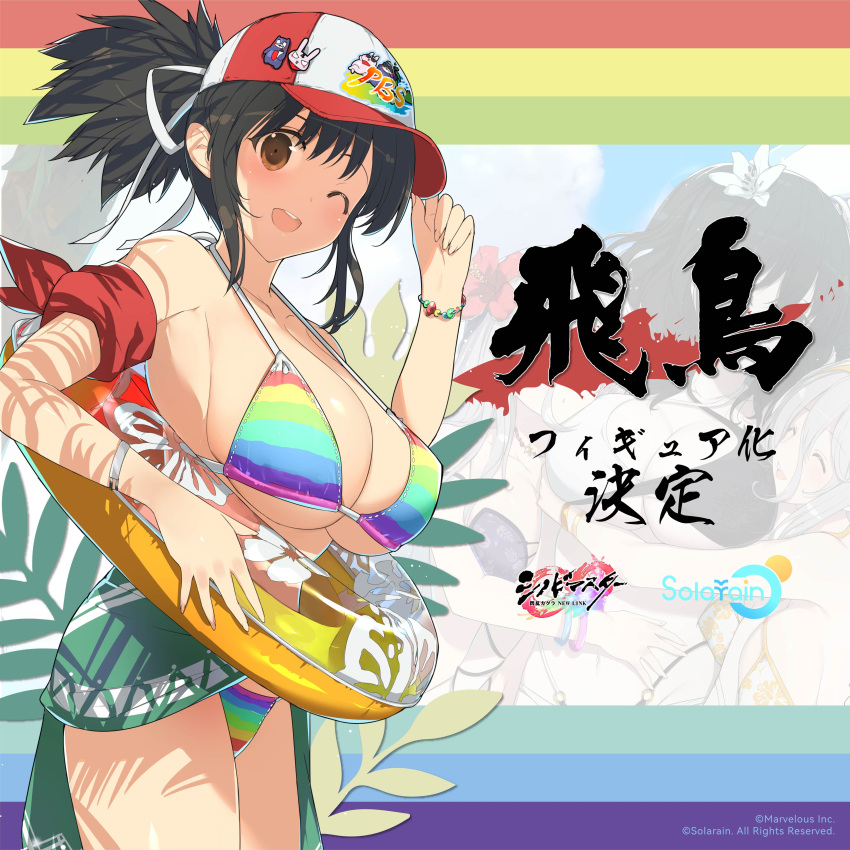 1girl absurdres adjusting_clothes adjusting_headwear asuka_(senran_kagura) baseball_cap bead_bracelet beads bikini black_hair bracelet breasts brown_eyes cleavage copyright_name cowboy_shot green_sarong hat highres holding holding_innertube innertube jewelry large_breasts looking_at_viewer medium_hair multicolored_bikini multicolored_clothes official_art one_eye_closed open_mouth ponytail rainbow_bikini sarong senran_kagura senran_kagura_new_link smile solo standing swimsuit teeth underboob upper_teeth_only yaegashi_nan yellow_innertube