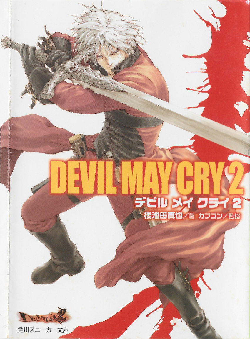 absurdres black_footwear black_gloves blood blue_eyes coat cover cover_page dante_(devil_may_cry) devil_may_cry_(series) devil_may_cry_2_(novel) ebony_&amp;_ivory gloves gun highres holding holding_sword holding_weapon kosumi_yuuchi leg_belt non-web_source novel_cover official_art rebellion_(sword) red_coat scan short_hair simple_background skull_belt smirk sword weapon white_background white_hair