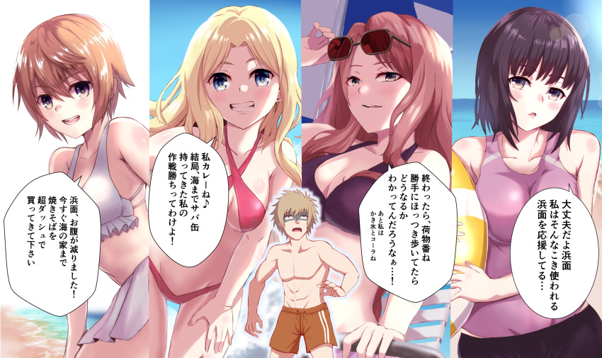 :&lt; abs asada_yo ass bare_shoulders beach beach_umbrella bent_over bikini bikini_skirt black_hair black_shorts blonde_hair blue_eyes blue_sky blue_swim_trunks blunt_bangs blurry blush bokeh breasts brown-framed_eyewear brown_eyes brown_hair brown_shorts cleavage collarbone commentary constricted_pupils cowboy_shot criss-cross_halter day depth_of_field double_vertical_stripe floating_hair frenda_seivelun frilled_bikini frills from_side gradient_sky grin hair_between_eyes hair_intakes halterneck hamazura_shiage hand_on_lap hand_on_own_leg head_tilt highres holding holding_innertube innertube kinuhata_saiai leaning_forward lifted_by_self light_brown_hair long_hair looking_at_viewer looking_to_the_side male_swimwear medium_breasts medium_hair midriff midriff_peek mugino_shizuri object_hug ocean open_mouth outdoors parted_lips purple_bikini purple_tank_top red-tinted_eyewear red_bikini sand scared shaded_face shiny_skin short_hair shorts sideboob sitting skirt sky small_breasts smile speech_bubble standing sunglasses swimsuit takitsubo_rikou tank_top tinted_eyewear toaru_kagaku_no_railgun toaru_majutsu_no_index umbrella upper_body very_short_hair water white_background white_bikini white_skirt