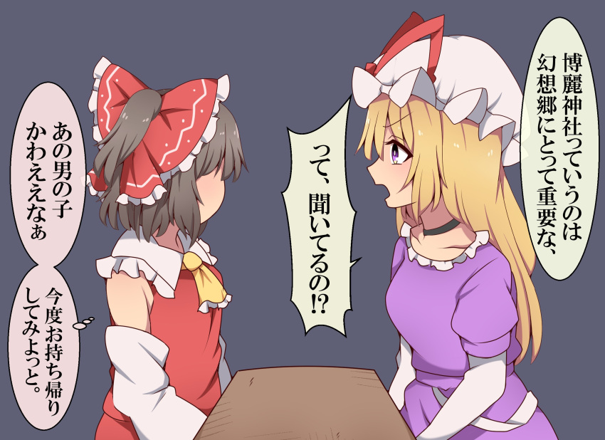 2girls ascot black_choker blonde_hair bow brown_hair choker commentary_request detached_sleeves dress hair_bow hakurei_reimu hat highres long_hair looking_to_the_side medium_hair mob_cap multiple_girls nontraditional_miko open_mouth purple_dress purple_eyes short_ponytail suwaneko thought_bubble touhou translation_request yakumo_yukari yellow_ascot