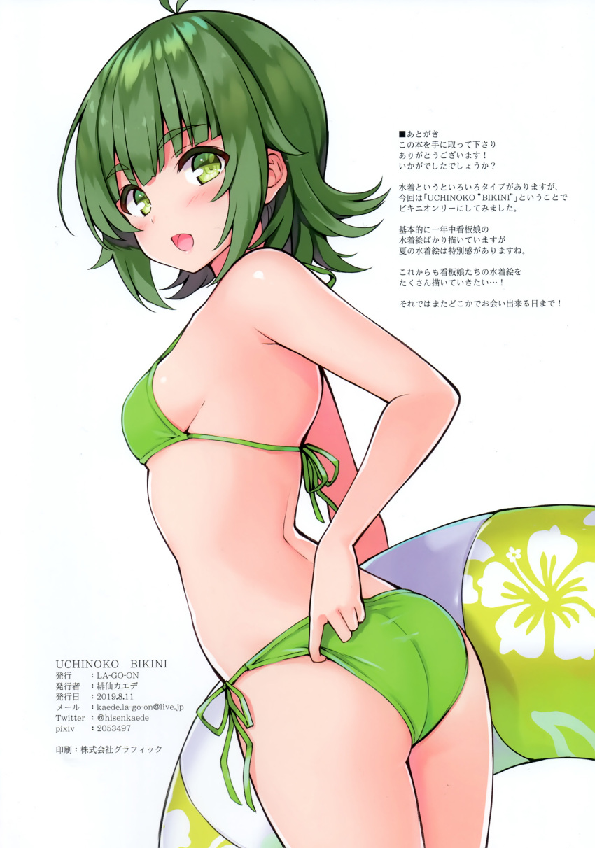 1girl absurdres adjusting_clothes adjusting_swimsuit ass bare_arms bare_shoulders bikini blush breasts cu-no floral_print from_side green_bikini green_eyes grey_hair highres hisen_kaede holding innertube looking_at_viewer nonono_futaba open_mouth original scan short_hair simple_background small_breasts smile solo swimsuit thighs white_background