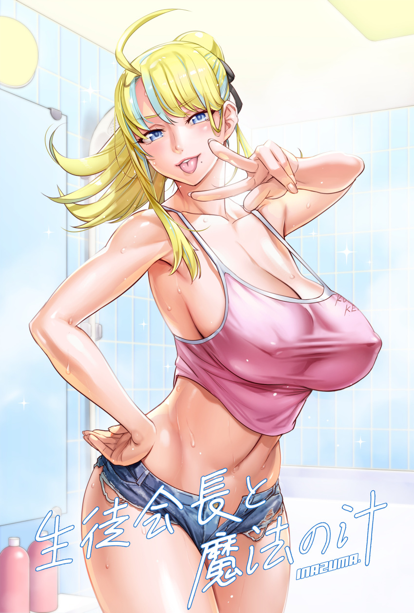 1girl absurdres ahoge aqua_hair armpits artist_name bathroom black_ribbon blonde_hair blue_eyes blue_shorts breasts cleavage collarbone covered_nipples crop_top denim denim_shorts hair_ribbon hand_on_own_hip highres huge_breasts looking_at_viewer micro_shorts mirror mole mole_under_eye multicolored_hair navel original paid_reward_available pink_shirt pink_tank_top ponytail ribbon satou_shouji shirt shorts sideboob spaghetti_strap standing stomach sweat tank_top tiles tongue tongue_out two-tone_hair v