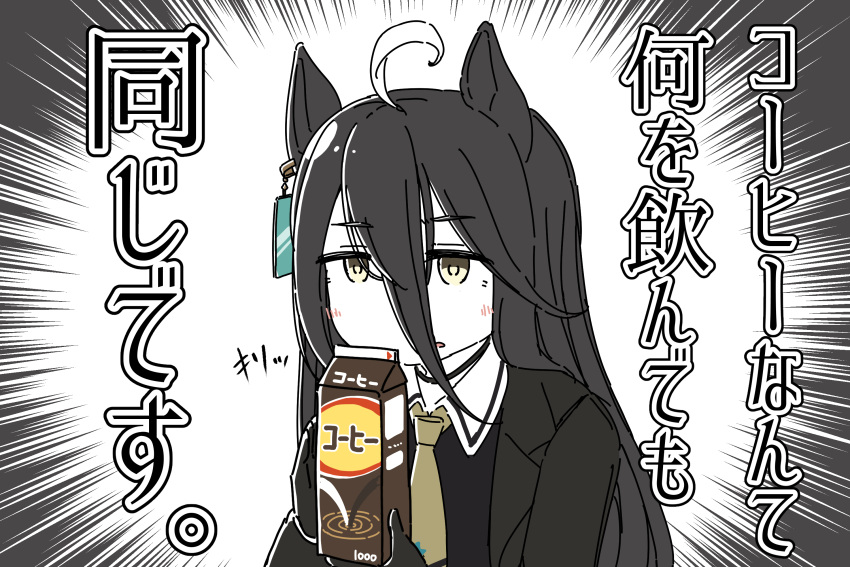 1girl ahoge animal_ears black_gloves black_hair blush_stickers bright_pupils commentary_request dakappa earrings emphasis_lines georgia_max_coffee gloves hair_between_eyes highres holding_carton horse_ears horse_girl jewelry jitome long_bangs long_hair manhattan_cafe_(umamusume) multicolored_hair necktie out_of_character single_earring solo translation_request two-tone_hair umamusume upper_body white_hair yellow_eyes yellow_necktie