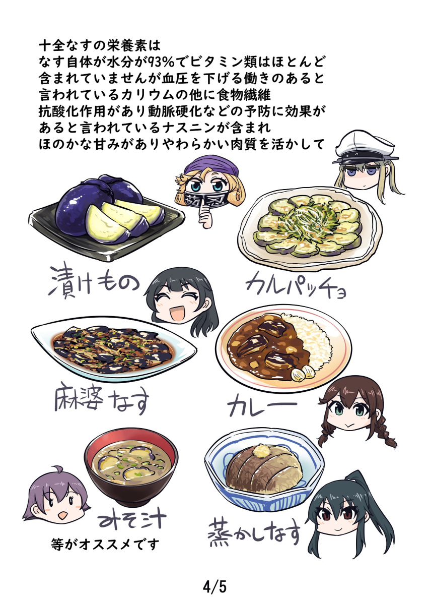 6+girls agano_(kancolle) black_hair blonde_hair bowl braid brown_hair closed_eyes curry food graf_zeppelin_(kancolle) hat highres janus_(kancolle) kantai_collection long_hair mask miso_soup multiple_girls noshiro_(kancolle) open_mouth plate ponytail purple_hair rice sakawa_(kancolle) seiran_(mousouchiku) short_hair simple_background smile soup translation_request twin_braids twintails white_background yahagi_(kancolle)