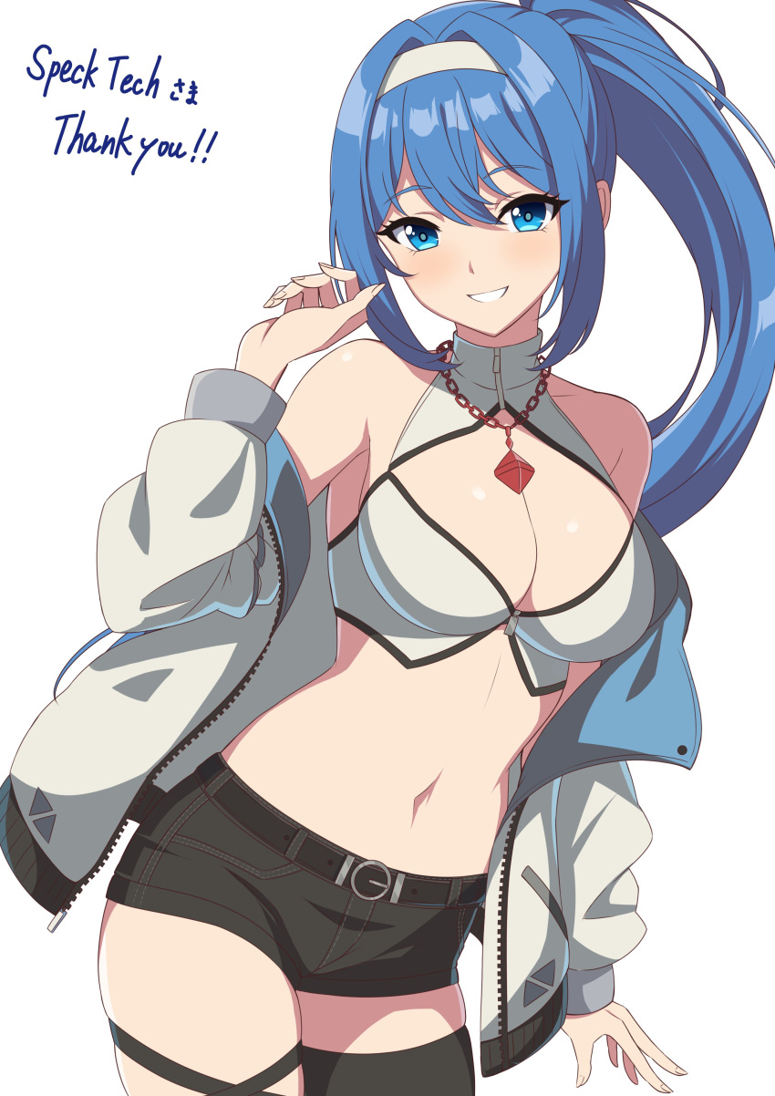1girl absurdres alyssa_(specktech) belt black_belt black_shorts blue_eyes blue_hair breasts cleavage cleavage_cutout clothing_cutout collarbone commission cowboy_shot crop_top grin hand_up highres jacket large_breasts long_hair long_sleeves looking_at_viewer open_clothes open_jacket original rin_ateria second-party_source short_shorts shorts simple_background skeb_commission smile solo standing thank_you white_background white_jacket