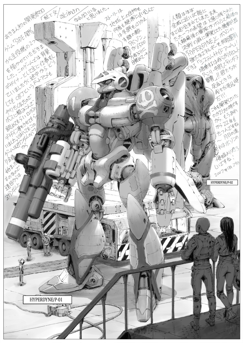 1girl 4boys absurdres capcom commentary_request concept_art hangar highres ink_(medium) jolly_roger machinery mecha mobilesuit_alpha mobilesuit_beta monochrome multiple_boys official_art official_style pilot pilot_suit production_art promotional_art robot scan side_arms_hyper_dyne sketch spacecraft traditional_media video_game yasuda_akira