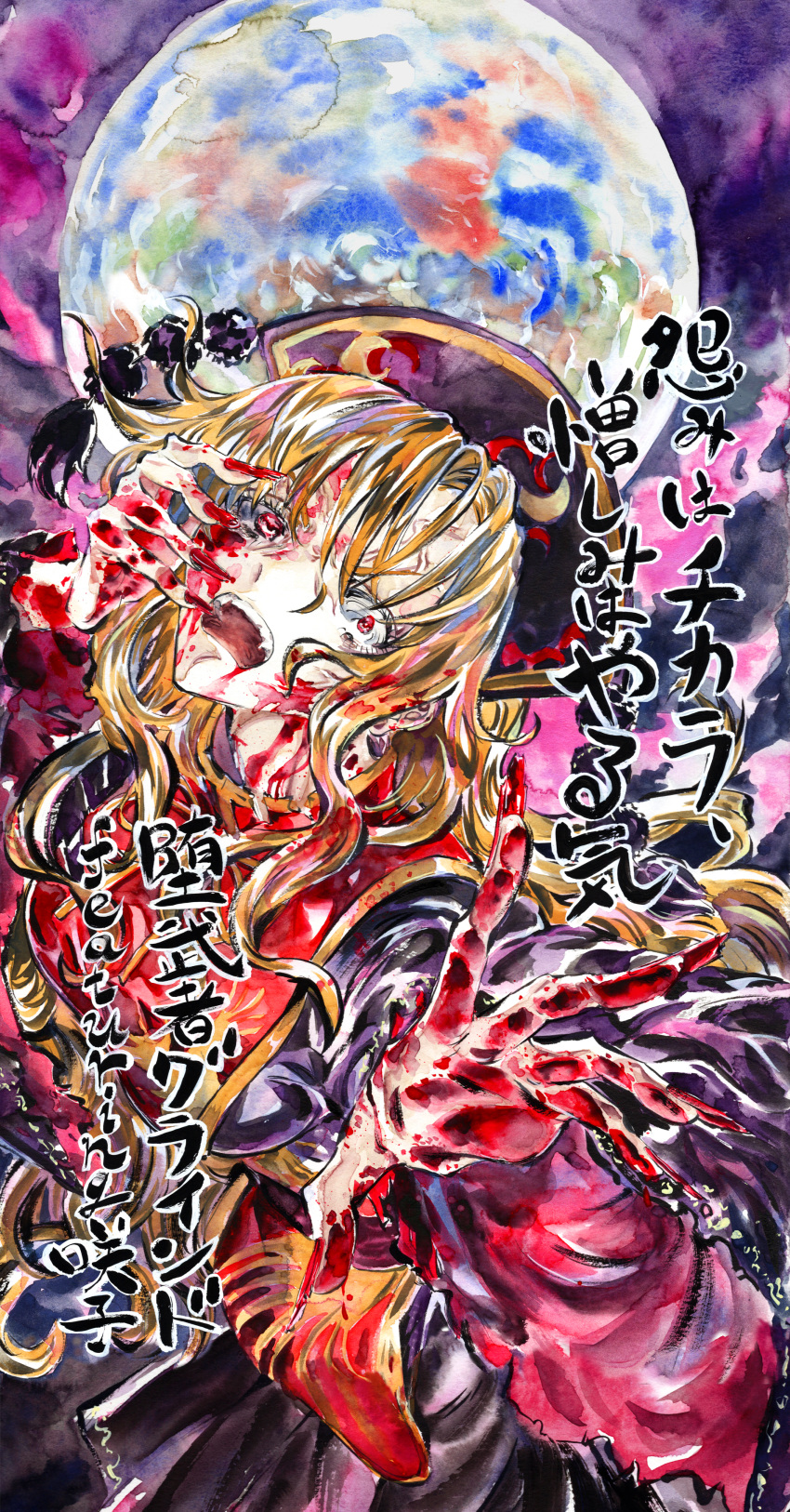 1girl absurdres album_cover black_dress blood blood_on_face blood_on_hands breasts clothes cover dress hand_on_own_face highres junko_(touhou) kabaji long_hair long_sleeves looking_at_viewer nail_polish night night_sky open_mouth orange_hair painting_(medium) planet reaching reaching_towards_viewer red_eyes sky tabard touhou traditional_media watercolor_(medium)