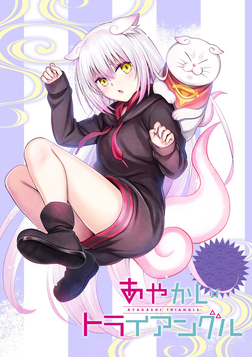 1girl 1other animal_ears ayakashi_triangle black_footwear black_hoodie boots cat_ears cat_tail cleaned commentary copyright_name derivative_work english_commentary highres hood hoodie kanade_(ayatora) long_hair looking_at_viewer momocchi18 official_art shirogane_(ayatora) tail white_hair yabuki_kentarou yellow_eyes