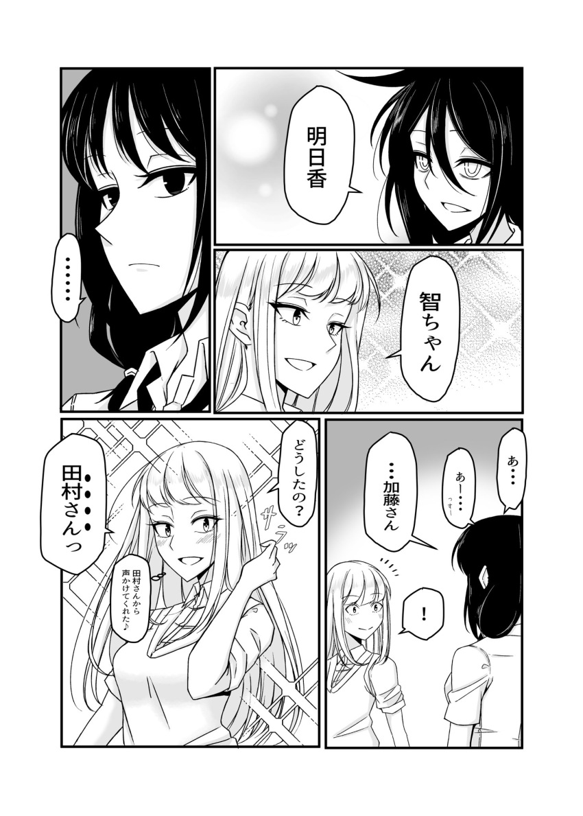 ! ... 3girls black_hair blonde_hair blunt_bangs collared_shirt commentary_request eyelashes highres katou_asuka kuroki_tomoko long_hair low_twintails monochrome multiple_girls open_mouth osumoto1 school_uniform shirt sweater_vest tamura_yuri translation_request twintails watashi_ga_motenai_no_wa_dou_kangaetemo_omaera_ga_warui!