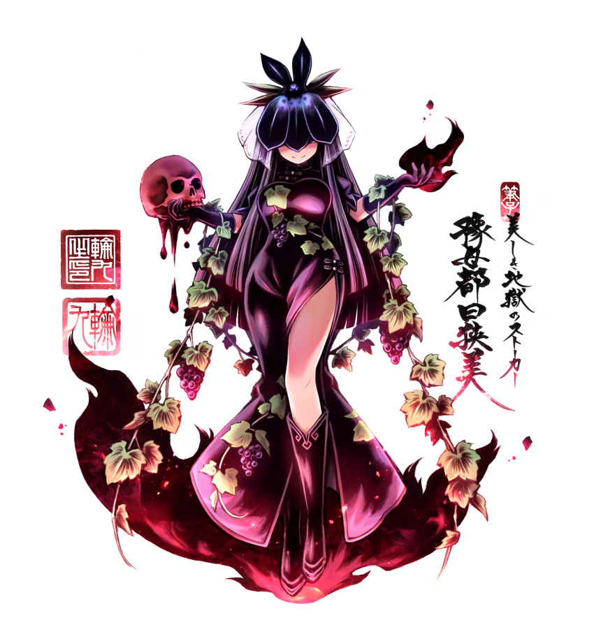 1girl black_footwear boots breasts calligraphy_brush_(medium) character_name china_dress chinese_clothes closed_mouth dress dripping elbow_gloves fire flower flower_on_head food fruit fruit_print full_body gloves grape_print grapes highres holding holding_skull leaf leaf_print link163353 long_hair medium_breasts orchid plant purple_dress purple_flower seal_impression short_sleeves simple_background skull smile solo touhou vines white_background yomotsu_hisami