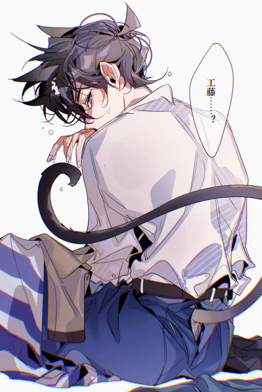 1boy absurdres animal_ears ass_cutout belt black_hair blue_eyes blue_pants cat_boy cat_ears cat_tail clothing_cutout extra_ears from_behind hand_up highres jacket jacket_removed kemonomimi_mode kudou_shin'ichi long_sleeves looking_back male_focus meitantei_conan pants profile school_uniform shirt short_hair simple_background sitting solo speech_bubble striped tail tail_raised tail_through_clothes teitan_high_school_uniform wenyiyuuuuu wet white_background white_shirt wiping_face