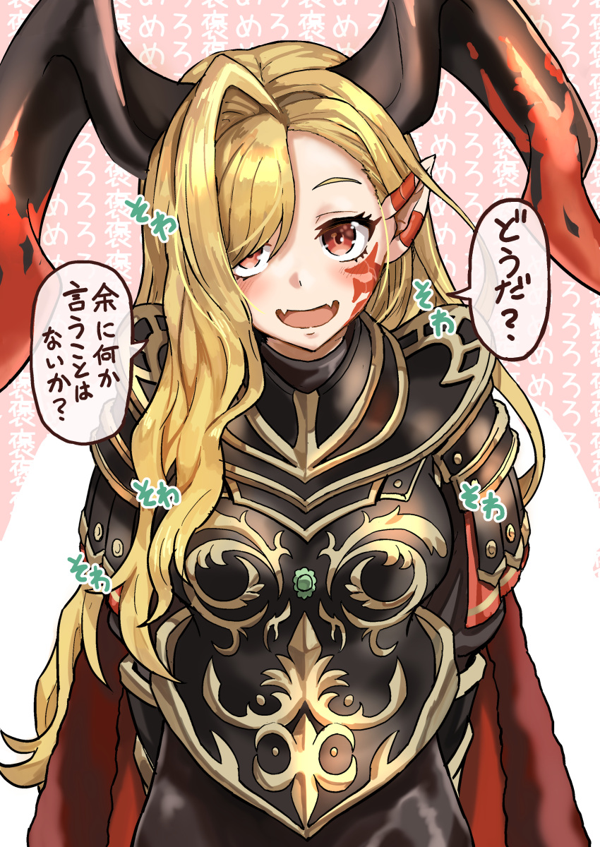 1girl absurdres armor black_armor black_bodysuit black_horns blonde_hair bodysuit cape clothes_on_shoulders dragon_horns facial_mark fangs fate/grand_order fate_(series) fur-trimmed_cape fur_trim hair_over_one_eye highres horns long_hair long_horns looking_at_viewer nero_claudius_(fate) okitsugu pointy_ears queen_draco_(fate) queen_draco_(third_ascension)_(fate) red_cape red_eyes shoulder_plates skin_fangs smile solo upper_body wavy_hair