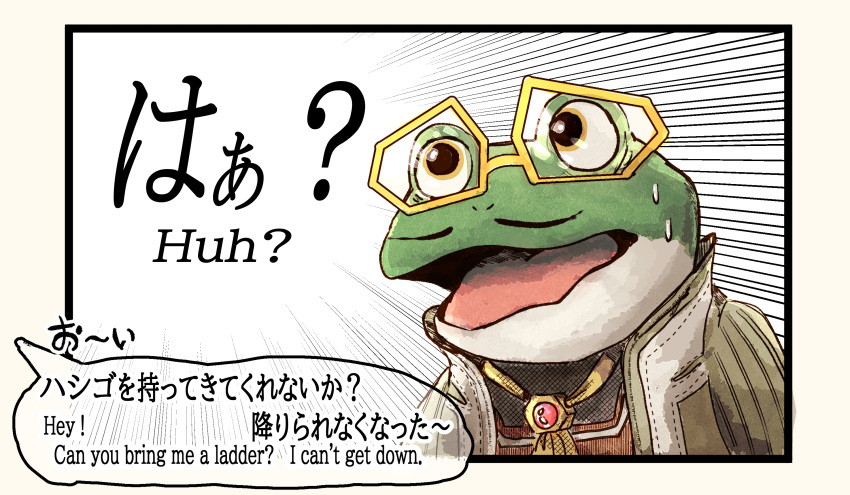 amphibian anthro beltino_toad bodily_fluids comic english_text eyewear facial_hair frog glasses hi_res japanese_text katamichi male mustache nintendo shocked_expression simple_background solo speed_lines star_fox surprise sweat sweatdrop text toad_(frog)