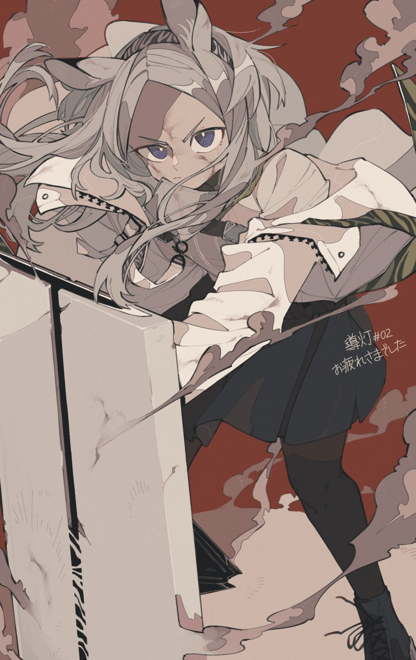 1girl absurdres animal_ears animal_print arknights black_headband black_pantyhose blood blood_on_face blue_eyes blue_skirt bright_pupils check_commentary commentary_request dust frown glaring grey_hair grey_shirt headband heavyrain_(arknights) highres holding holding_shield jacket long_hair muted_color open_clothes open_jacket pantyhose parted_bangs remu_(kudarizaka_25) shield shirt skirt solo squatting torn_clothes translation_request white_jacket white_pupils zebra_ears zebra_girl zebra_print