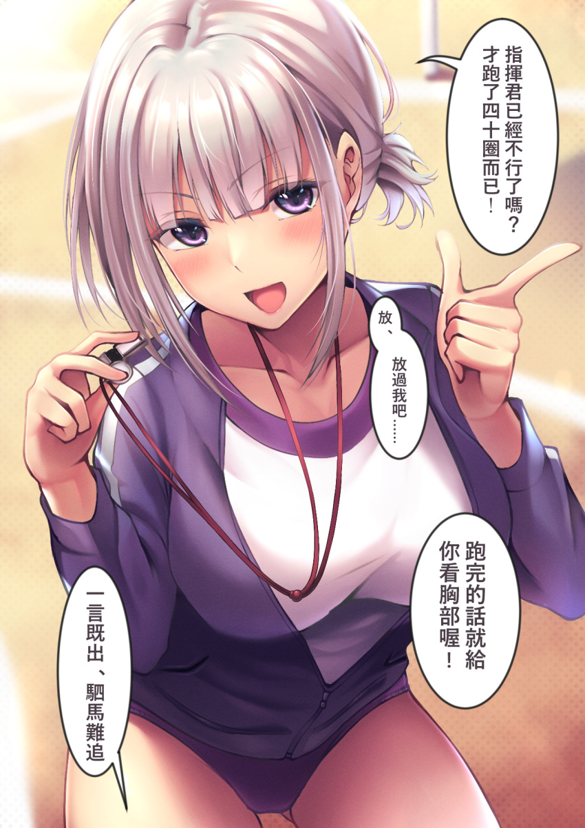1girl :d alternate_costume blush breasts buruma collarbone commentary_request cowboy_shot girls'_frontline grey_hair gym_uniform highres holding holding_whistle jacket large_breasts looking_at_viewer open_mouth outdoors pointing purple_buruma purple_eyes purple_track_suit rpk-16_(girls'_frontline) shirt smile solo speech_bubble track_jacket translation_request whistle white_shirt xlscaler