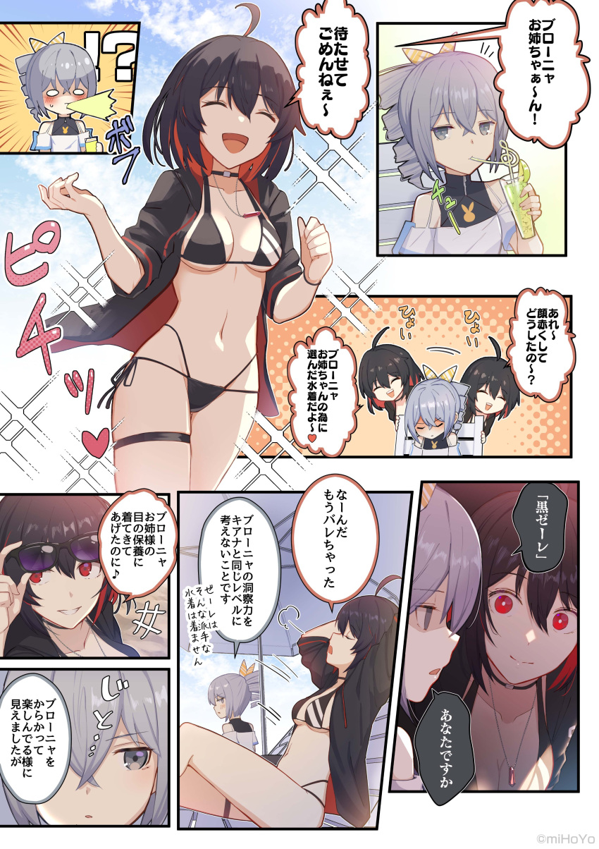 !? 2girls ^_^ absurdres ahoge alternate_costume beach_umbrella bikini black_bikini black_choker black_hair bronya_zaychik choker closed_eyes commentary_request cup drill_hair drinking_straw glasses grey_eyes grey_hair hair_between_eyes highres holding holding_cup honkai_(series) honkai_impact_3rd looking_at_another multiple_girls no_nose o_o official_art open_mouth outdoors red_eyes red_hair seele_(alter_ego) seele_vollerei sitting sky smile speech_bubble spitting standing swimsuit translation_request umbrella yume_sai
