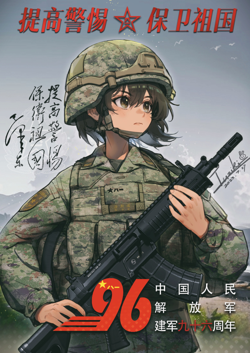1girl absurdres assault_rifle blurry brown_eyes brown_hair camouflage chin_strap chinese_text combat_helmet depth_of_field gun helmet highres holding holding_gun holding_weapon load_bearing_vest looking_to_the_side original people's_liberation_army people's_liberation_army_ground_force qbz-03 red_star rifle signature star_(symbol) tuziki_sang weapon
