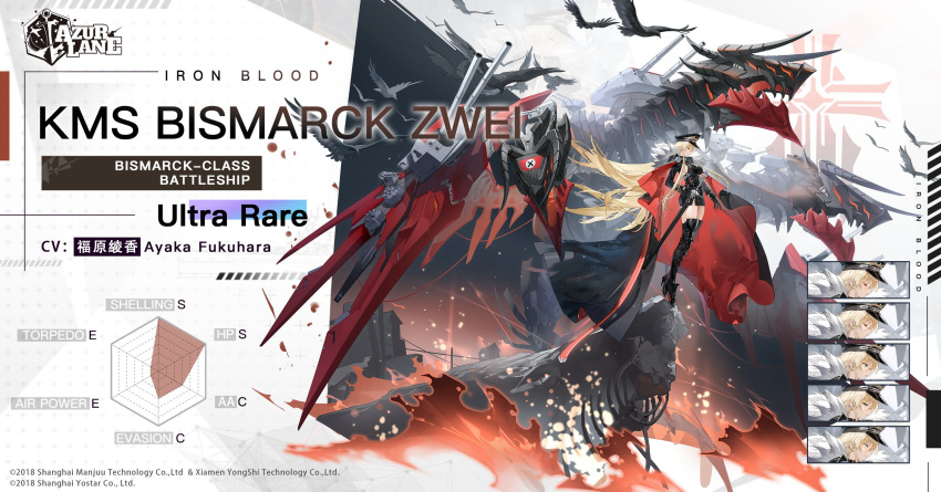 1girl azur_lane bird bismarck_(azur_lane) black_cape black_dress black_footwear black_headwear black_thighhighs blonde_hair boots breasts cannon cape character_name clothing_cutout copyright copyright_name cross dress english_commentary english_text expressions fire floating_hair full_body fur-trimmed_cape fur_trim hair_between_eyes hand_on_own_hip hat high_heel_boots high_heels highres holding holding_weapon iron_blood_(emblem) large_breasts long_hair machinery navel official_art peaked_cap red_cape rigging sidelocks solo standing sword thigh_boots thighhighs thighs turret underwear very_long_hair watermark weapon