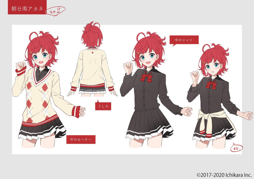 1girl ahoge argyle argyle_sweater asahina_akane_(1st_costume)_(nijisanji) asahina_akane_(nijisanji) black_shirt black_skirt blue_eyes bow bowtie braid character_name clothes_around_waist collared_shirt copyright_name eihi hair_ornament jacket jacket_around_waist long_sleeves looking_at_viewer multiple_girls nijisanji official_art open_mouth plaid plaid_bow plaid_bowtie pleated_skirt red_bow red_bowtie red_hair reference_sheet school_uniform second-party_source selene_girls_school_uniform shirt short_hair simple_background skirt smile sweater sweater_vest vest virtual_youtuber