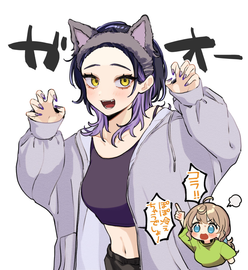 2girls black_sports_bra brown_hair cat_ear_hairband chibi chibi_inset claw_pose commentary_request fingernails green_shirt highres hood hoodie hyaluron_&amp;_daruma long_fingernails long_hair midriff multicolored_hair multiple_girls nail_polish navel original pointing pointing_up purple_hair purple_hoodie purple_nails shirt simple_background speech_bubble sports_bra translation_request two-tone_hair white_background