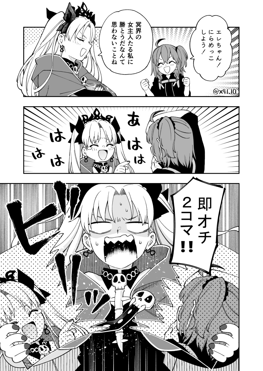 2girls absurdres ahoge black_tiara blonde_hair blush cape closed_eyes earrings ereshkigal_(fate) fate/grand_order fate_(series) fujimaru_ritsuka_(female) fujimaru_ritsuka_(female)_(polar_chaldea_uniform) greyscale hair_ribbon highres hoop_earrings jewelry laughing monochrome multiple_girls open_mouth ribbon sakake_asobi side_ponytail skull skull_brooch spine sweat sweatdrop tearing_paper tiara translation_request