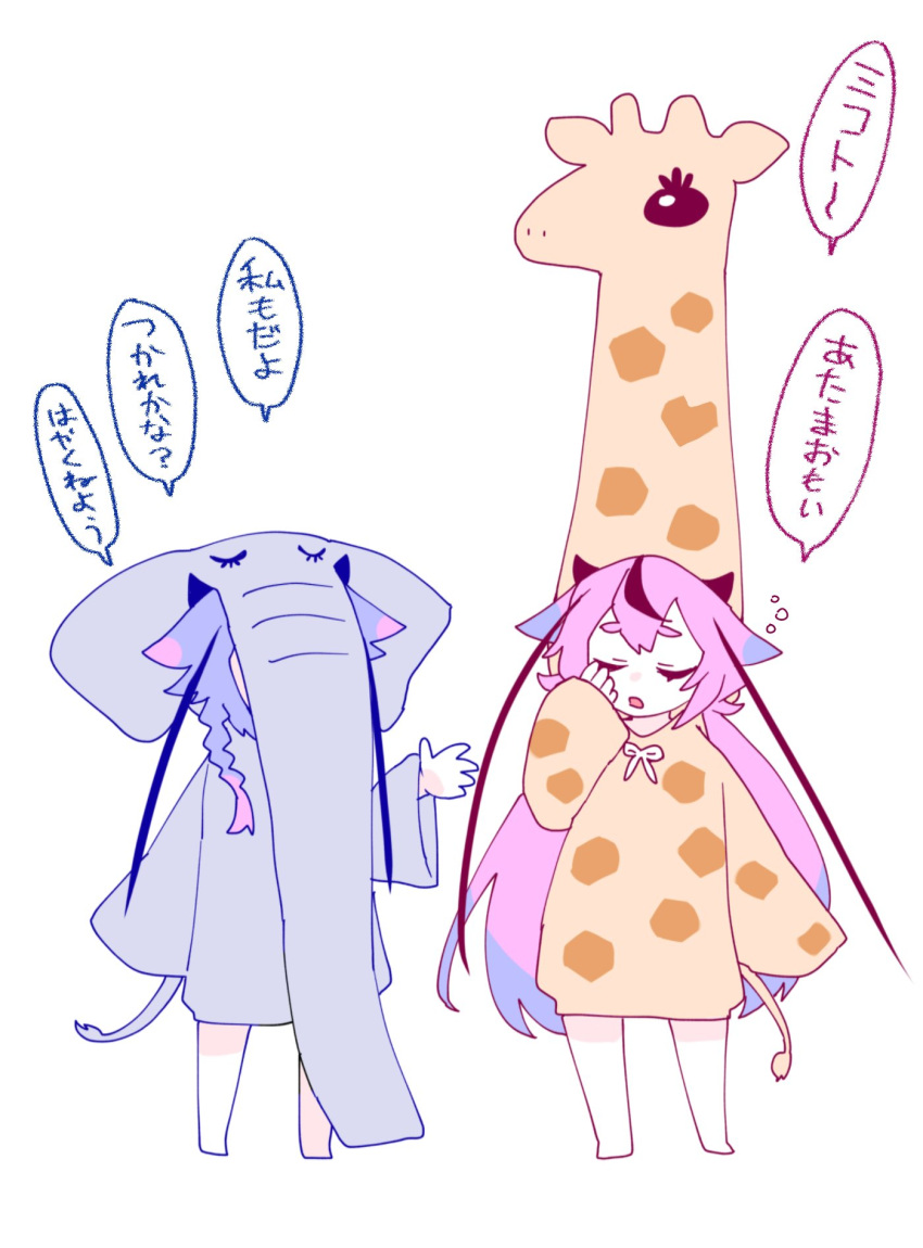 2girls alternate_costume animal_costume black_hair braid chibi closed_eyes colored_tips commentary_request covered_face elephant_costume facing_another giraffe_costume hair_flaps hand_up highres horns long_hair long_sleeves low_twintails marutsubo meika_hime meika_mikoto multicolored_hair multiple_girls one-hour_drawing_challenge open_mouth pajamas pink_hair purple_hair rubbing_eyes sleep_bubble sleepy sleeves_past_fingers sleeves_past_wrists streaked_hair thick_eyebrows tied_drawstring translation_request twintails very_long_hair vocaloid white_background wide_sleeves