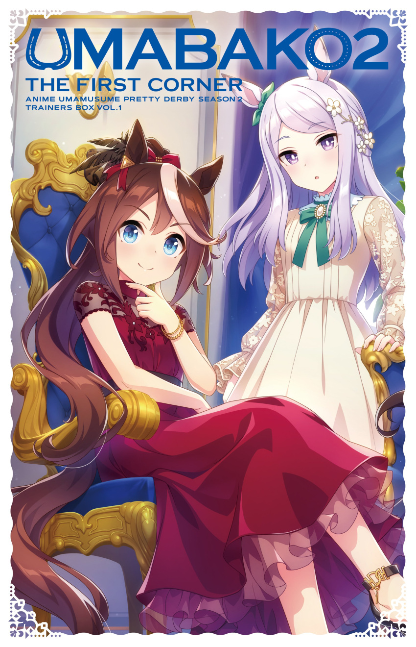 absurdres animal_ears blue_eyes brown_hair chair cover crossed_legs dress dvd_cover ear_ornament english_text highres horse_ears horse_girl horse_tail light_purple_hair long_hair long_sleeves looking_at_viewer mejiro_mcqueen_(umamusume) multicolored_hair official_art ponytail purple_eyes red_dress see-through see-through_sleeves short_sleeves sitting streaked_hair swept_bangs tail tokai_teio_(umamusume) two-tone_hair umamusume white_dress white_hair