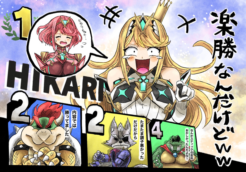 1girl 3boys animal_ears armlet blonde_hair bowser breasts cape character_name claws crown donkey_kong_(series) eyepatch flying_sweatdrops highres horns kicdon king_k._rool laughing looking_at_viewer mario_(series) multiple_boys mythra_(massive_melee)_(xenoblade) mythra_(xenoblade) open_mouth pointing pyra_(xenoblade) red_hair spiked_armlet star_fox super_smash_bros. tears tiara translation_request wolf_ears wolf_o'donnell xenoblade_chronicles_(series) xenoblade_chronicles_2