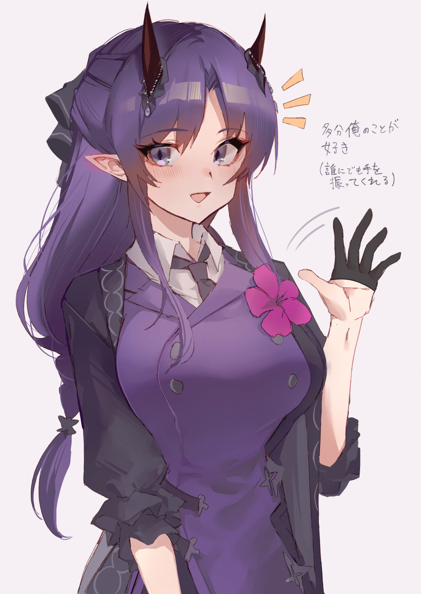 1girl :d absurdres arknights black_gloves black_jacket black_necktie breasts collared_shirt flower gloves grey_background grey_eyes half_gloves hand_up hibiscus_(arknights) hibiscus_the_purifier_(arknights) highres horns jacket kaguura_(kagu) long_hair looking_at_viewer medium_breasts motion_lines necktie notice_lines parted_bangs pink_flower pointy_ears puffy_short_sleeves puffy_sleeves purple_hair purple_jacket shirt short_sleeves simple_background smile solo translation_request upper_body very_long_hair white_shirt