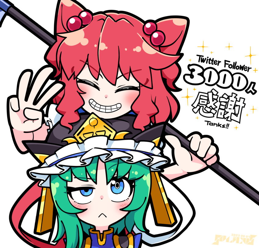 2girls asymmetrical_hair black_headwear blue_eyes closed_eyes commentary_request frilled_hat frills green_eyes hair_bobbles hair_ornament half-closed_eye hat highres holding holding_scythe looking_at_viewer milestone_celebration multiple_girls onozuka_komachi red_hair scythe shiki_eiki simple_background smile solidus_(sword_cube) touhou two_side_up white_background