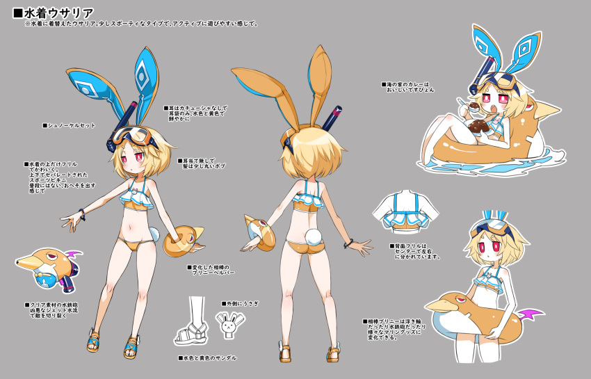 1girl animal_ears ass back bad_link barefoot bikini blonde_hair blush bracelet bright_pupils chestnut_mouth cropped_legs curry disgaea disgaea_rpg eating flat_chest food full_body goggles goggles_on_head grey_background highres innertube jewelry multiple_views official_art open_mouth photoshop_(medium) rabbit_ears rabbit_tail red_eyes reference_sheet sandals short_hair simple_background snorkel spaghetti_strap standing swimsuit tail text_focus thick_eyebrows turnaround usalia_(disgaea) water_gun