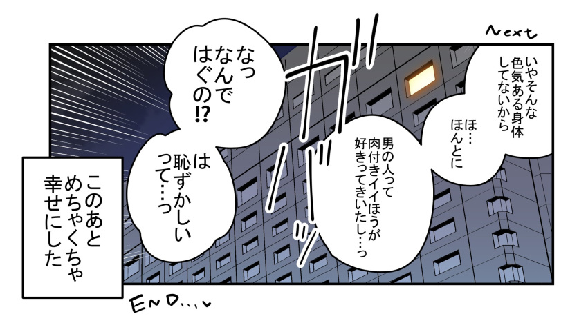 building chikuwa. cloud commentary_request emphasis_lines english_text highres night night_sky no_humans original sky text_focus translation_request window