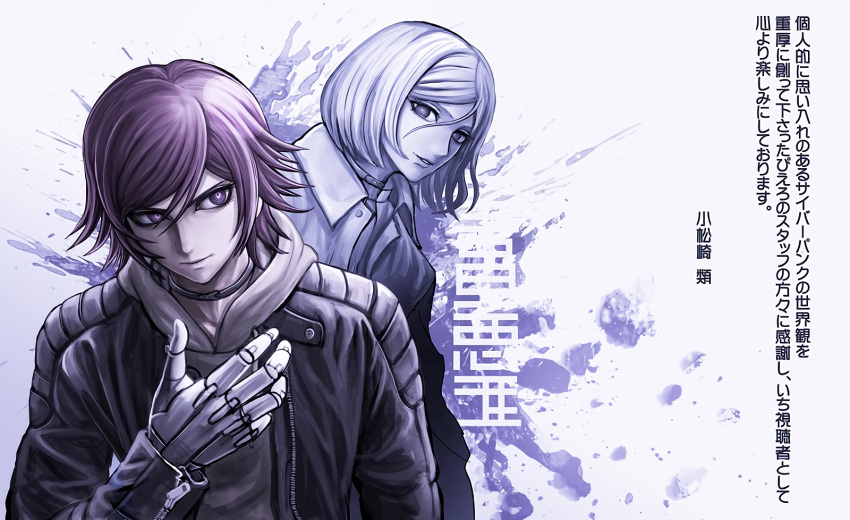 2boys :| akudama_drive black_choker choker closed_mouth coat colored_skin commentary_request copyright_request courier_(akudama_drive) cutthroat_(akudama_drive) grey_eyes highres hood jacket komatsuzaki_rui long_sleeves mechanical_arms multiple_boys official_art purple_eyes single_mechanical_arm splatter white_background white_coat white_hair white_skin