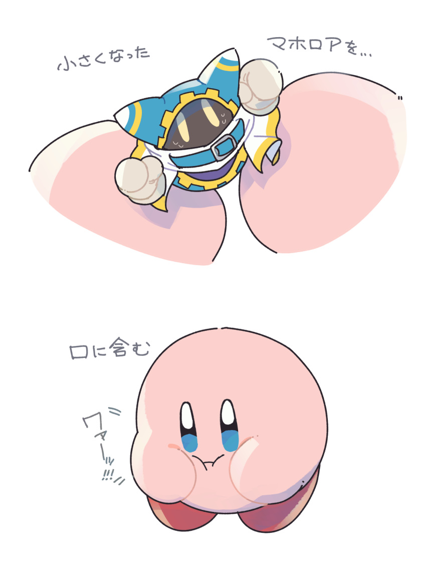 colored_skin commentary_request disembodied_limb eating gloves highres kirby kirby_(series) magolor minimized ni_re no_humans pink_skin simple_background solid_oval_eyes white_background white_gloves yellow_eyes