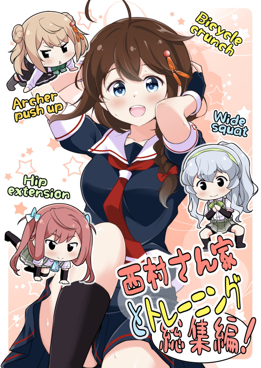 4girls ahoge asagumo_(kancolle) black_serafuku black_shirt black_skirt black_socks blue_eyes braid brown_hair commentary_request exercise fingerless_gloves gloves hair_flaps hair_over_shoulder highres kantai_collection long_hair michishio_(kancolle) multiple_girls neckerchief pleated_skirt push-ups red_neckerchief sailor_collar school_uniform serafuku shigure_(kancolle) shigure_kai_ni_(kancolle) shirt skirt socks squatting tenshin_amaguri_(inobeeto) translation_request white_sailor_collar yamagumo_(kancolle)