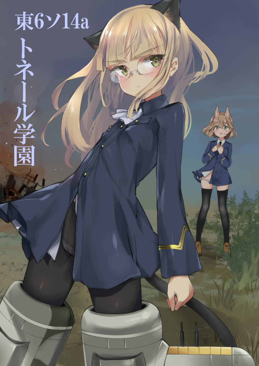 2girls absurdres amelie_planchard animal_ears aohashi_ame black_pantyhose black_thighhighs blonde_hair blush breasts brown_hair cat_ears cat_tail green_eyes highres long_hair looking_at_another military_uniform multiple_girls open_mouth outdoors panties panties_under_pantyhose pantyhose perrine_h._clostermann rabbit_ears short_hair small_breasts striker_unit tail thighhighs underwear uniform white_panties world_witches_series yellow_eyes