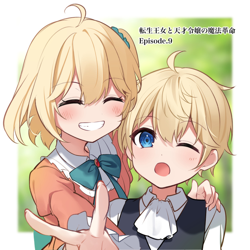 1boy 1girl aged_down ahoge algard_von_palettia anisphia_wynn_palettia ascot black_vest blonde_hair blue_eyes blurry blurry_background blush border bow brother_and_sister child closed_eyes collared_shirt dress episode_number green_bow grin hair_between_eyes hair_ornament hair_scrunchie highres kisaragi_yuri looking_at_viewer one_eye_closed one_side_up open_mouth pink_dress scrunchie shirt short_hair siblings smile tensei_oujo_to_tensai_reijou_no_mahou_kakumei upper_body vest white_ascot white_border white_shirt