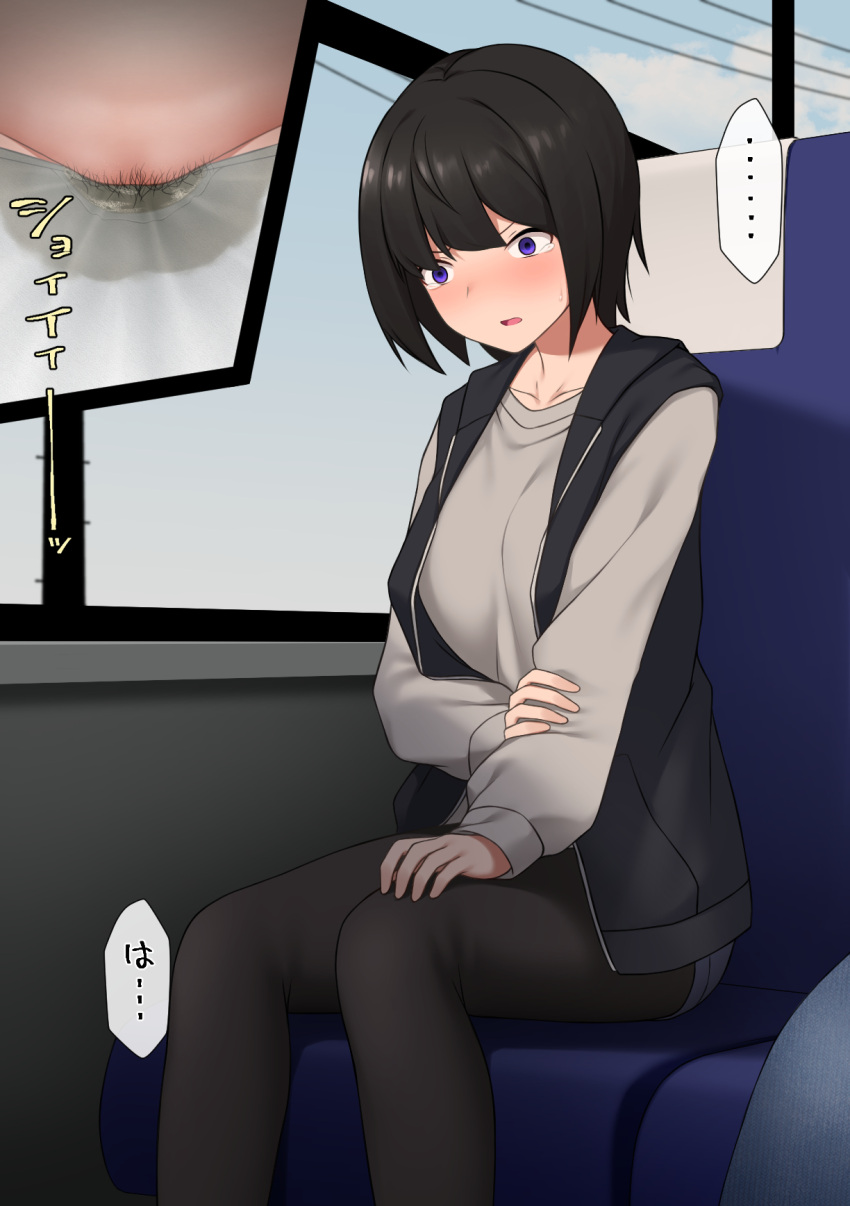 ... 1girl black_hair black_pantyhose blue_jacket blue_shorts blue_sky blush bob_cut breasts bus_interior close-up collarbone commentary_request constricted_pupils day embarrassed female_pubic_hair grey_shirt groin hand_on_own_knee highres holding_own_arm jacket long_sleeves maanii medium_breasts multiple_views nose_blush open_mouth original panties pantyhose pee peeing peeing_self power_lines pubic_hair purple_eyes shirt short_hair short_shorts shorts sidelocks sitting sky sleeveless sleeveless_jacket speech_bubble spoken_ellipsis sweat tears translation_request underwear wet wet_clothes wet_panties white_panties window