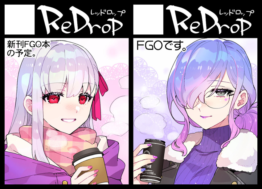 2girls cerejeira_elron coffee fate/grand_order fate_(series) glasses green_eyes hair_ribbon kama_(fate) looking_at_viewer multicolored_hair multiple_girls official_alternate_costume official_alternate_hairstyle official_art ponytail purple_lips redrop ribbon round_eyewear smile sweater white_hair