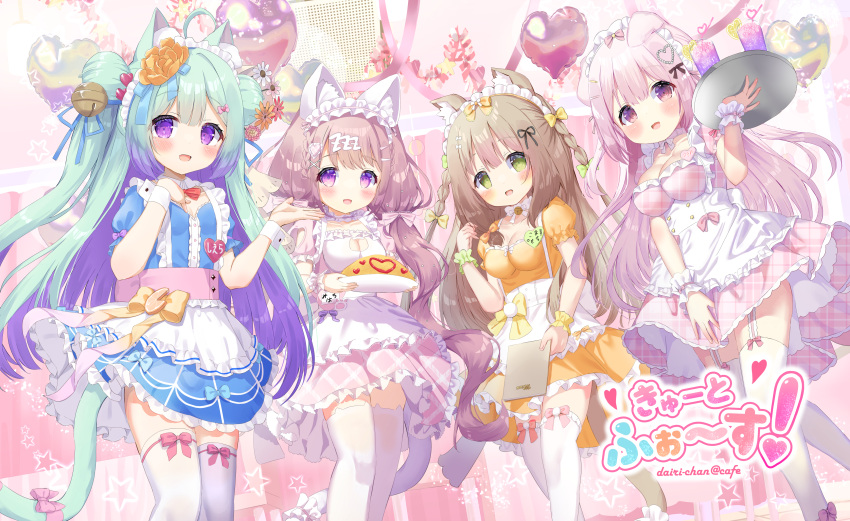 4girls :d absurdres ahoge animal_ear_fluff animal_ears apron balloon bell blue_dress blue_ribbon blush bow braid breasts brown_hair cat_ears cat_girl cat_tail cleavage cleavage_cutout clothing_cutout commentary_request crazy_straw dress drinking_straw ears_down feet_out_of_frame flower food frilled_apron frilled_dress frills garter_straps green_bow green_eyes green_hair hair_bell hair_bow hair_flower hair_ornament hair_ribbon heart heart_balloon heart_straw highres holding holding_plate holding_tray indoors jingle_bell long_hair medium_breasts multicolored_hair multiple_girls omelet omurice orange_flower original pink_dress pink_hair plaid plaid_dress plate purple_eyes purple_hair ribbon siera_(sieracitrus) small_breasts smile standing tail thighhighs tray twin_braids two-tone_hair very_long_hair white_apron white_thighhighs wrist_cuffs yellow_bow yellow_dress