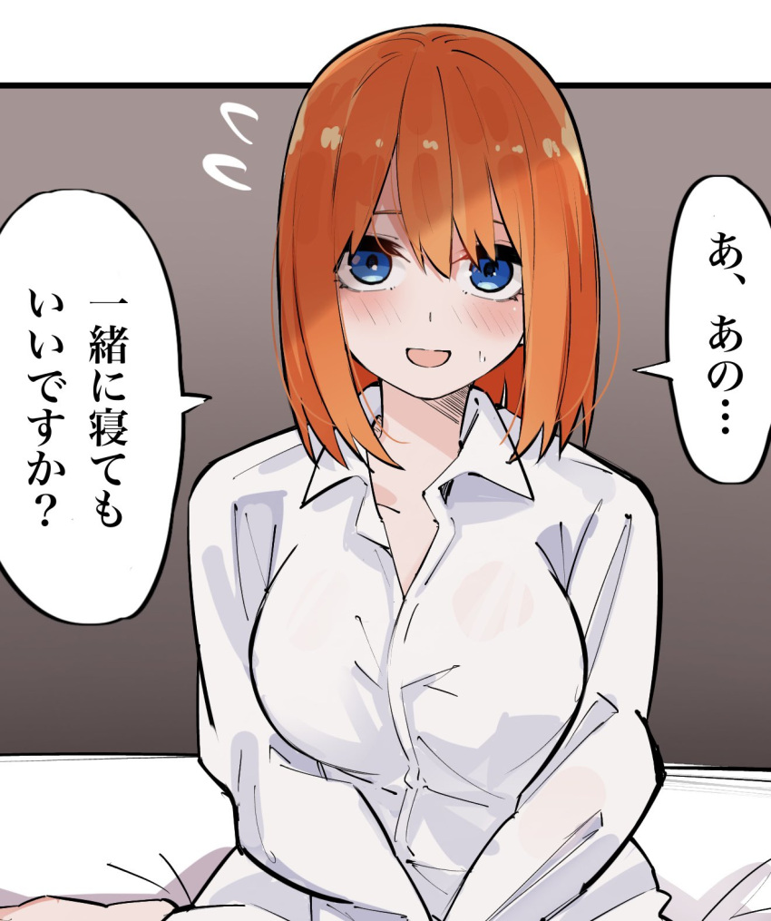 1girl :d blue_eyes blush border breasts brown_background collared_shirt commentary eyebrows_hidden_by_hair eyelashes flying_sweatdrops go-toubun_no_hanayome hair_between_eyes hair_down highres large_breasts long_sleeves looking_at_viewer mame1645 medium_hair nakano_yotsuba open_mouth orange_hair shirt shy simple_background smile solo speech_bubble straight_hair sweatdrop translated upper_body upturned_eyes white_border white_shirt