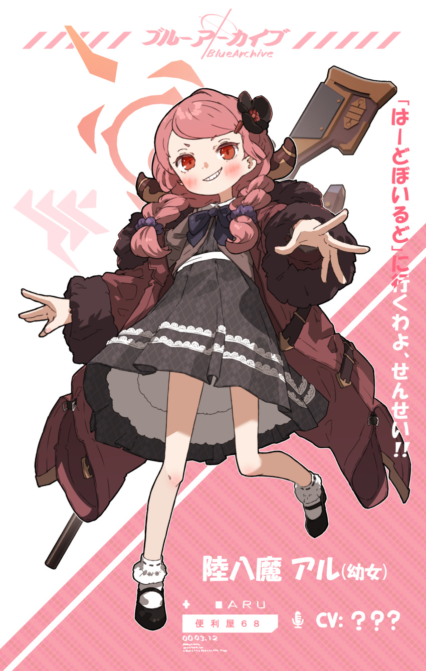 1girl :d aged_down alternate_costume alternate_hairstyle amonitto aru_(blue_archive) black_flower black_footwear blue_archive blush bow bowtie braid coat collared_shirt commentary_request cropped_jacket demon_horns dress flower frilled_dress frills full_body fur-trimmed_coat fur_trim grin gun h&amp;k_psg1 hair_flower hair_ornament hair_scrunchie hairclip halo highres horns long_hair long_sleeves looking_at_viewer low_twintails open_clothes open_coat orange_eyes parted_bangs pink_hair pleated_skirt purple_bow purple_bowtie purple_scrunchie red_coat red_eyes rifle school_uniform scrunchie shirt sidelocks skirt smile sniper_rifle socks solo standing standing_on_one_leg translation_request twin_braids twintails weapon white_socks