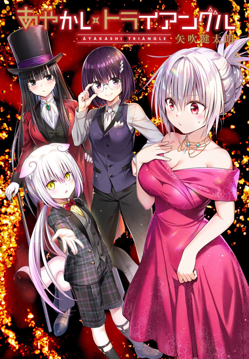 4girls ayakashi_triangle bare_shoulders black_hair breasts cleaned cleavage commentary copyright_name derivative_work dress english_commentary eyelashes formal glasses hair_ornament hairclip happy hat highres hirasaka_mei_(ayatora) jewelry kanade_(ayatora) kanade_suzu kazamaki_matsuri kazamaki_matsuri_(female) large_breasts long_hair looking_at_viewer momocchi18 multiple_girls necklace necktie official_art pink_dress pink_eyes ponytail purple_eyes purple_hair short_hair smile standing suit top_hat white_hair yabuki_kentarou yellow_eyes