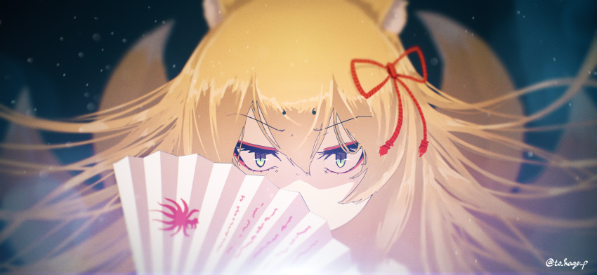 1girl animal_ear_fluff animal_ears artist_name blonde_hair commentary_request covered_mouth eyeliner floating_hair folding_fan fox_ears fox_girl fox_tail green_eyes hair_between_eyes hair_ornament hair_ribbon hand_fan highres holding holding_fan kitsune long_hair looking_at_viewer makeup mon-musu_quest! monster_girl multiple_tails red_eyeliner red_ribbon ribbon solo straight-on tail tamamo_(mon-musu_quest!) to_kage_p twitter_username upper_body