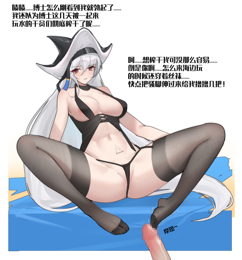 1boy 1girl absurdres areola_slip arknights bare_shoulders black_headwear black_panties black_thighhighs blush breasts censored chinese_text cleavage footjob full_body grey_hair hat hetero highres jue_buzheng_huo_gu_gu_zi large_breasts long_hair looking_at_viewer mosaic_censoring motion_lines navel no_shoes panties partially_visible_vulva penis pubic_tattoo red_eyes simple_background smile solo_focus specter_(arknights) specter_the_unchained_(arknights) spread_legs tattoo thighhighs translation_request underwear underwear_only very_long_hair white_background