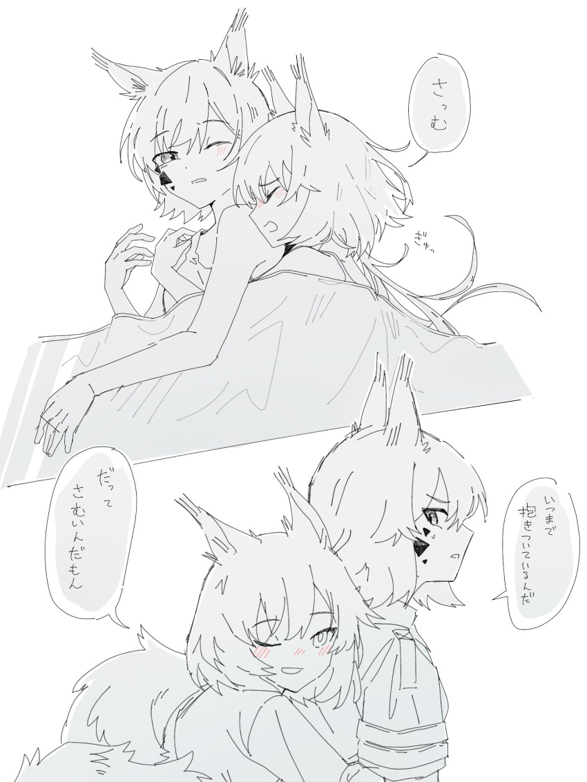 2girls animal_ears arknights ashlock_(arknights) blush flametail_(arknights) greyscale highres hug hug_from_behind monochrome multiple_girls one_eye_closed open_mouth oripathy_lesion_(arknights) short_hair sketch speech_bubble squirrel_ears squirrel_girl squirrel_tail tail toto_(t0t00629) translation_request under_covers yuri